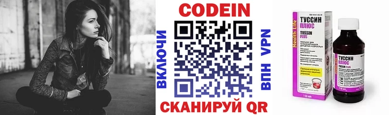где можно купить наркотик  Сосновоборск  Codein напиток Lean (лин) 