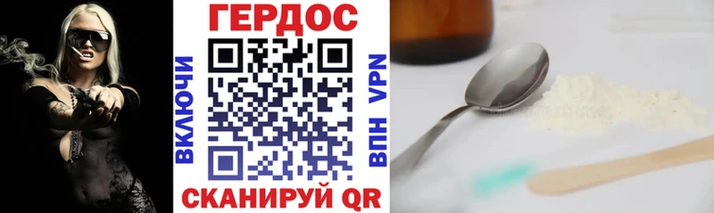 ГЕРОИН Афган  Сосновоборск 