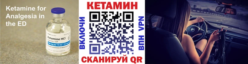 Кетамин ketamine  продажа наркотиков  Сосновоборск 