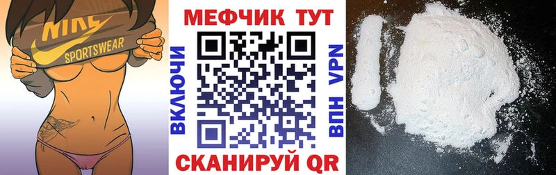 Меф мяу мяу  купить наркотики цена  Сосновоборск 